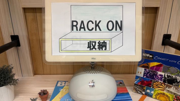好きっ！を飾る、ラックオン収納